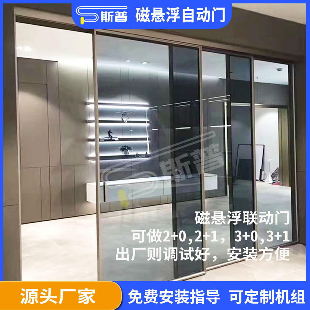 磁悬浮联动门机